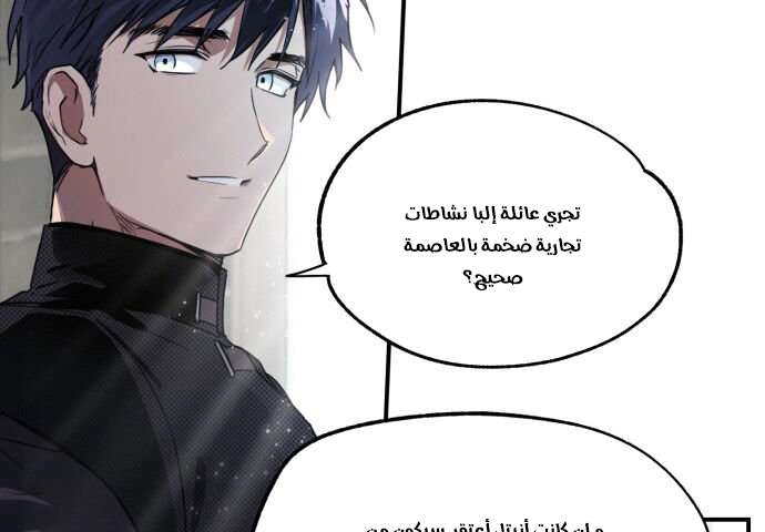 Read Blinded by the Setting Sun AR Manga Online