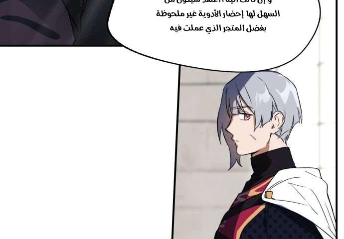 Read Blinded by the Setting Sun AR Manga Online