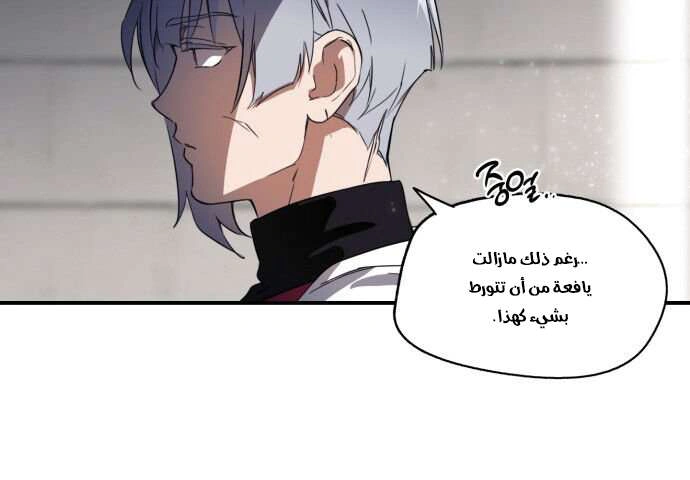 Read Blinded by the Setting Sun AR Manga Online