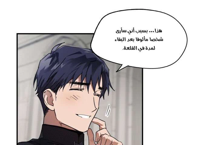 Read Blinded by the Setting Sun AR Manga Online