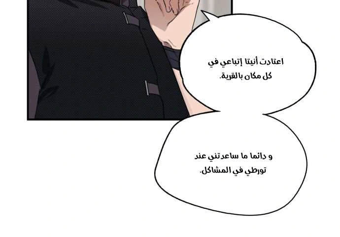Read Blinded by the Setting Sun AR Manga Online
