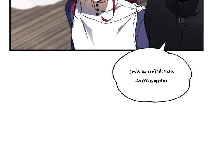 Read Blinded by the Setting Sun AR Manga Online
