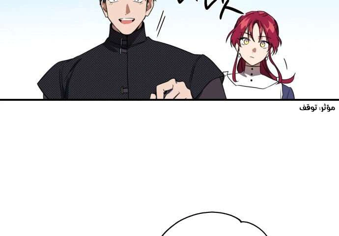 Read Blinded by the Setting Sun AR Manga Online