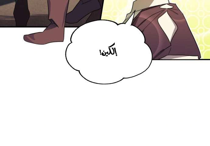 Read Blinded by the Setting Sun AR Manga Online