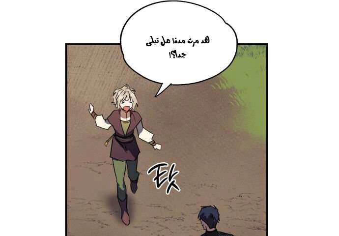 Read Blinded by the Setting Sun AR Manga Online