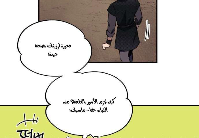 Read Blinded by the Setting Sun AR Manga Online
