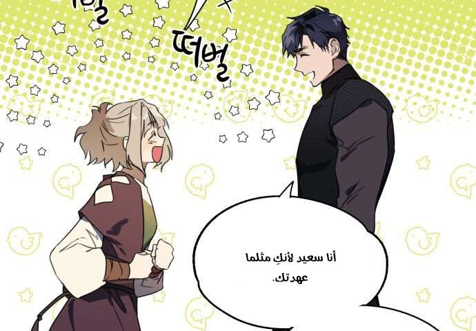 Read Blinded by the Setting Sun AR Manga Online
