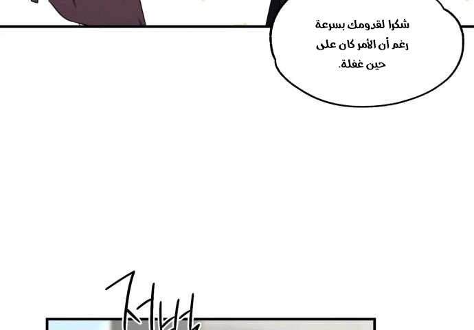 Read Blinded by the Setting Sun AR Manga Online