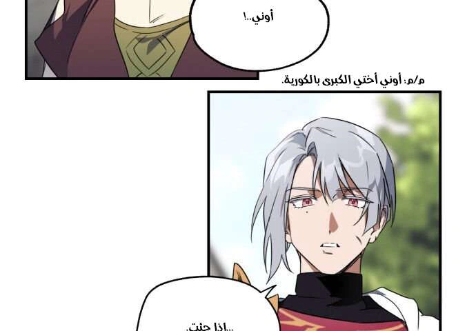 Read Blinded by the Setting Sun AR Manga Online