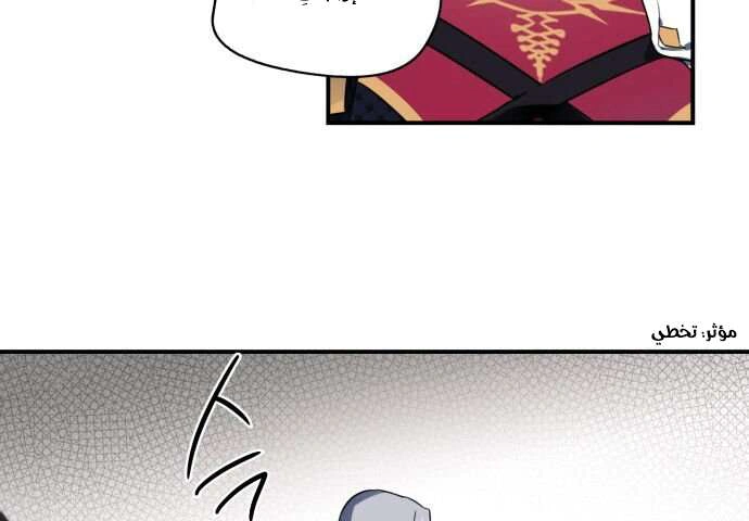 Read Blinded by the Setting Sun AR Manga Online