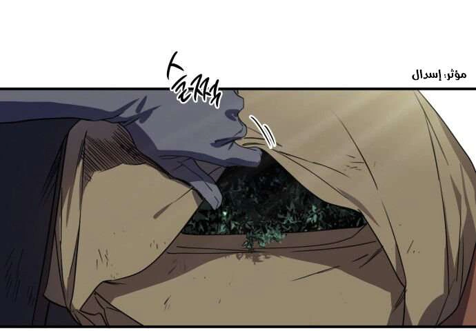 Read Blinded by the Setting Sun AR Manga Online