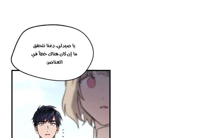 Read Blinded by the Setting Sun AR Manga Online