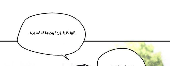 Read Blinded by the Setting Sun AR Manga Online
