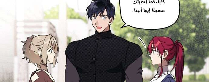 Read Blinded by the Setting Sun AR Manga Online