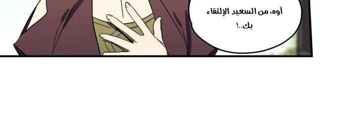 Read Blinded by the Setting Sun AR Manga Online
