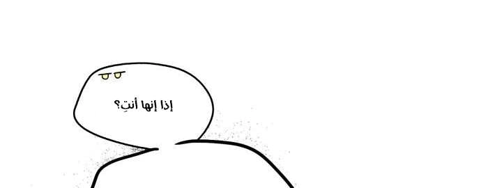 Read Blinded by the Setting Sun AR Manga Online