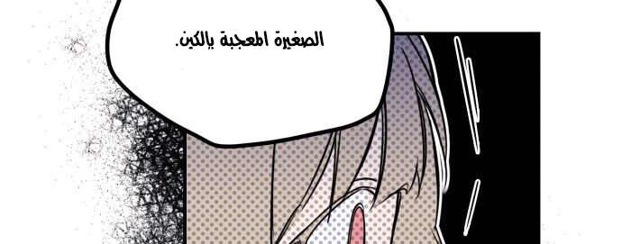 Read Blinded by the Setting Sun AR Manga Online