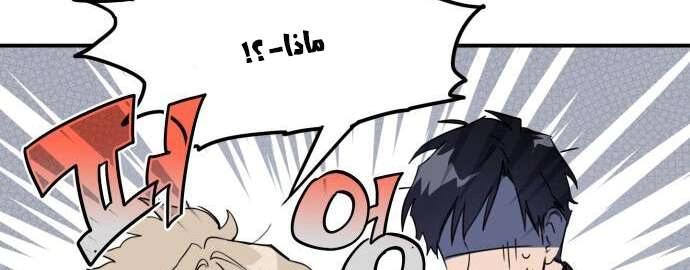 Read Blinded by the Setting Sun AR Manga Online