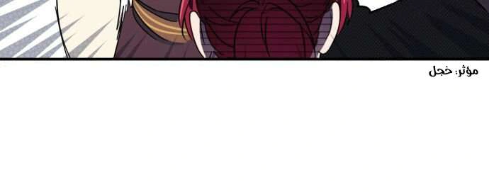 Read Blinded by the Setting Sun AR Manga Online