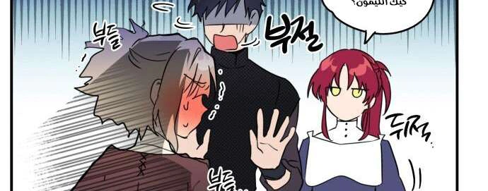 Read Blinded by the Setting Sun AR Manga Online