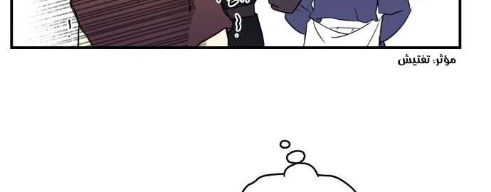 Read Blinded by the Setting Sun AR Manga Online