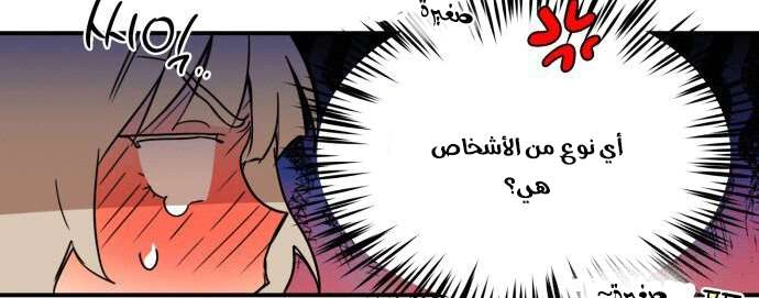 Read Blinded by the Setting Sun AR Manga Online