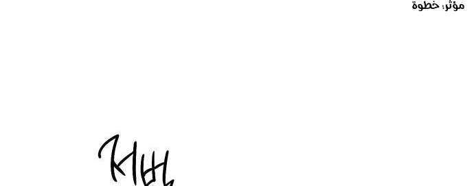 Read Blinded by the Setting Sun AR Manga Online