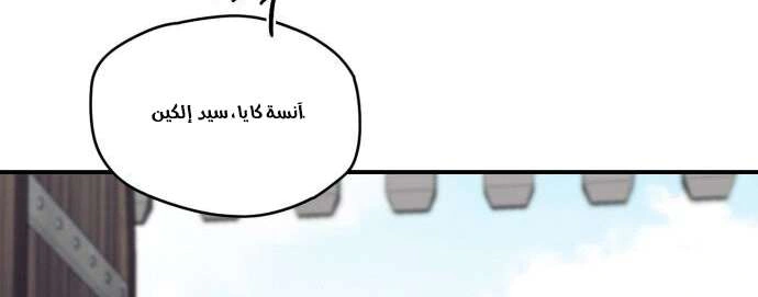 Read Blinded by the Setting Sun AR Manga Online