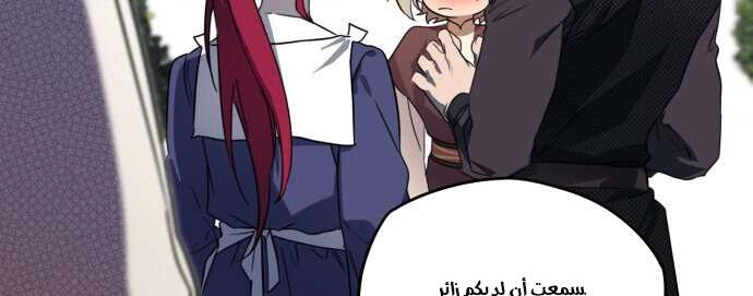 Read Blinded by the Setting Sun AR Manga Online