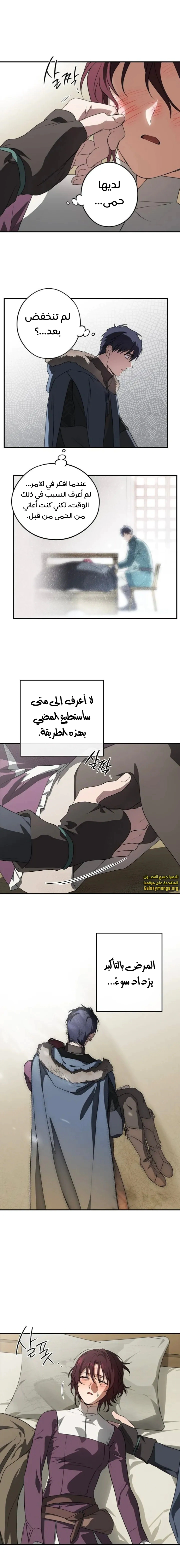Read Blinded by the Setting Sun AR Manga Online