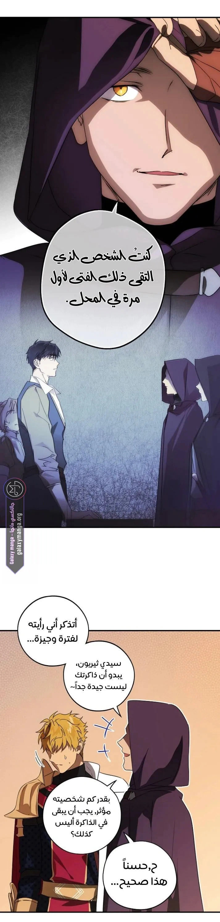 Read Blinded by the Setting Sun AR Manga Online