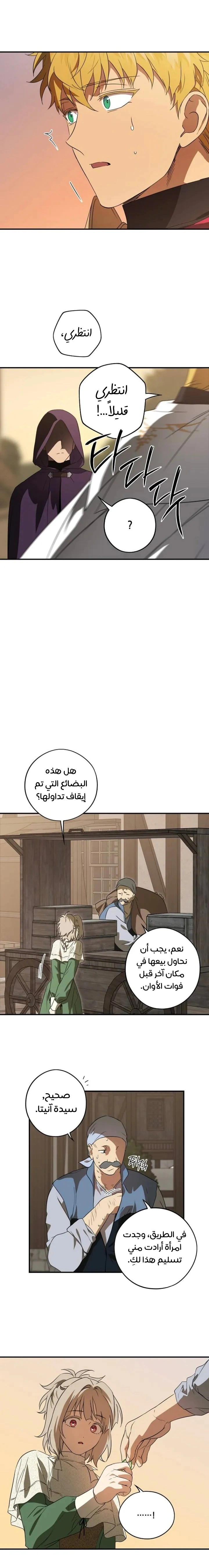 Read Blinded by the Setting Sun AR Manga Online