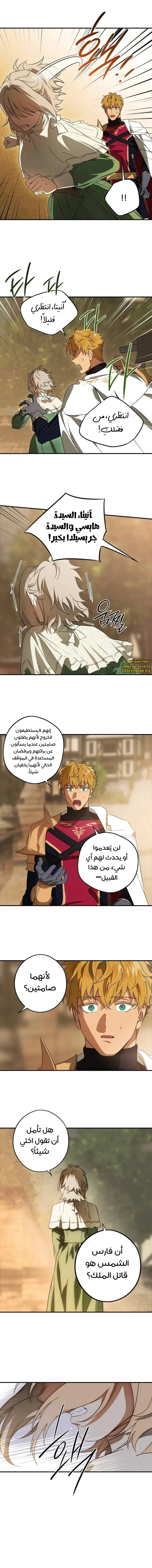 Read Blinded by the Setting Sun AR Manga Online