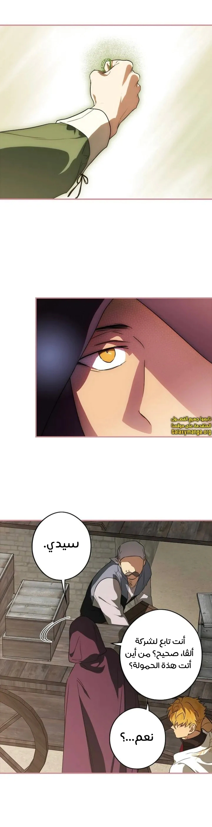 Read Blinded by the Setting Sun AR Manga Online