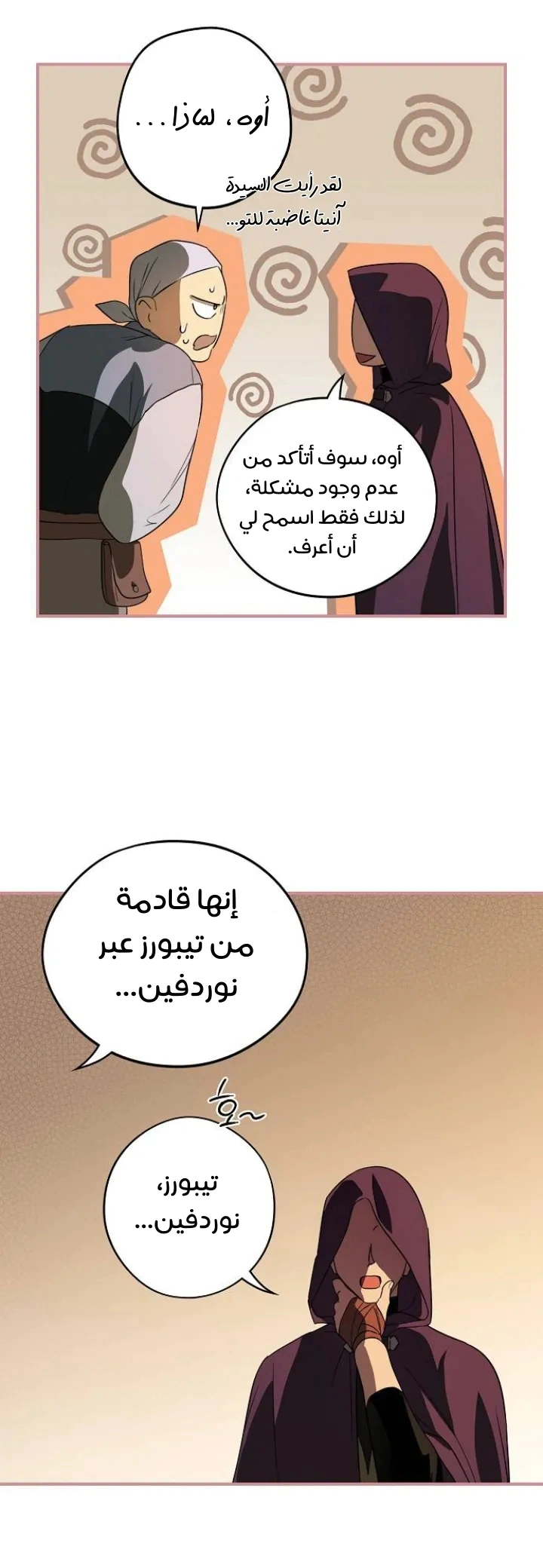 Read Blinded by the Setting Sun AR Manga Online
