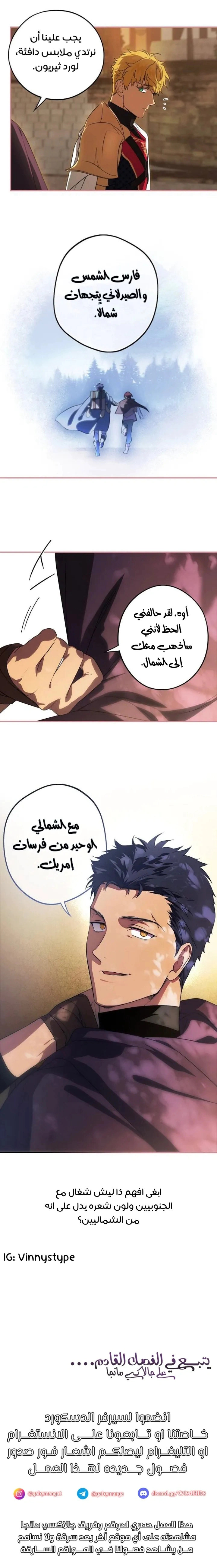Read Blinded by the Setting Sun AR Manga Online