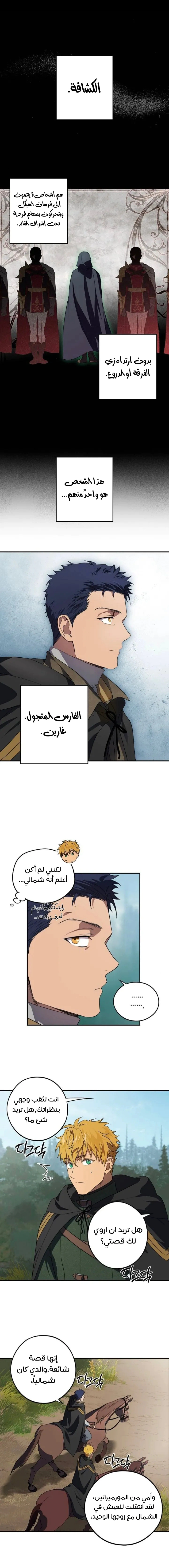 Read Blinded by the Setting Sun AR Manga Online