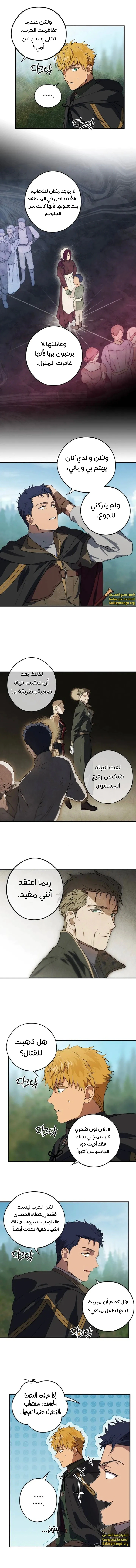 Read Blinded by the Setting Sun AR Manga Online