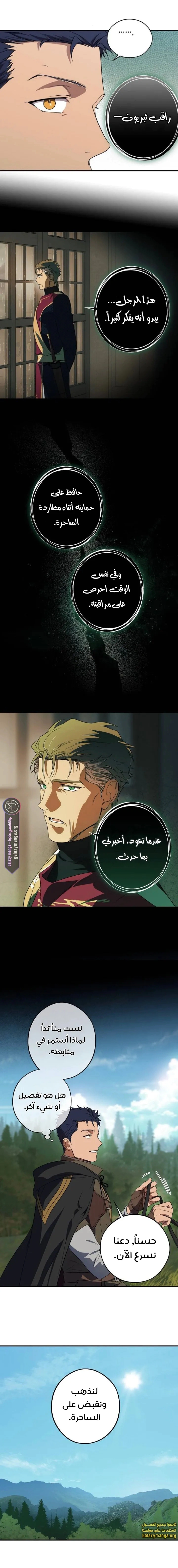 Read Blinded by the Setting Sun AR Manga Online