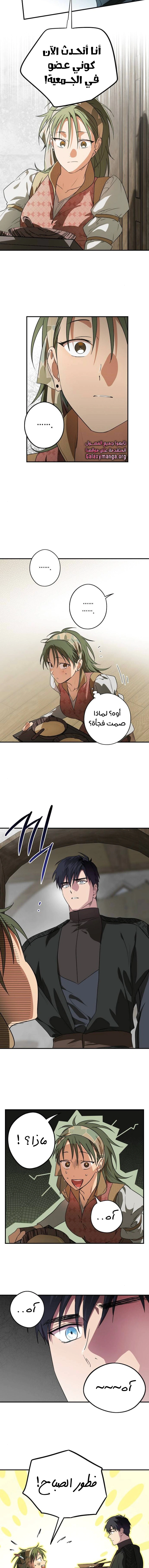 Read Blinded by the Setting Sun AR Manga Online