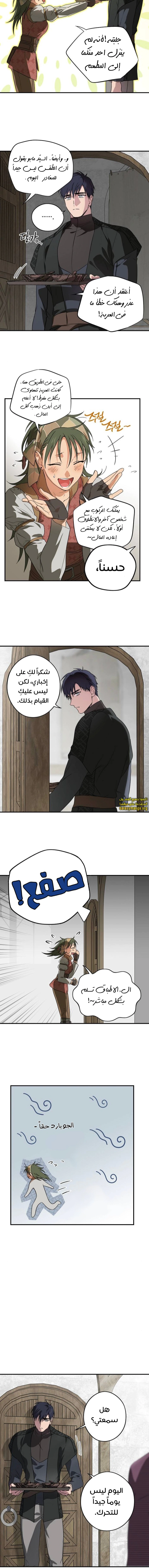 Read Blinded by the Setting Sun AR Manga Online