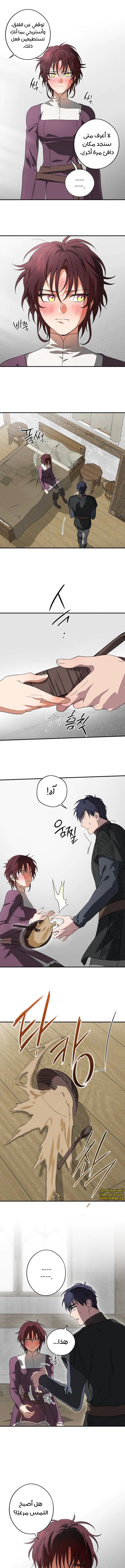 Read Blinded by the Setting Sun AR Manga Online