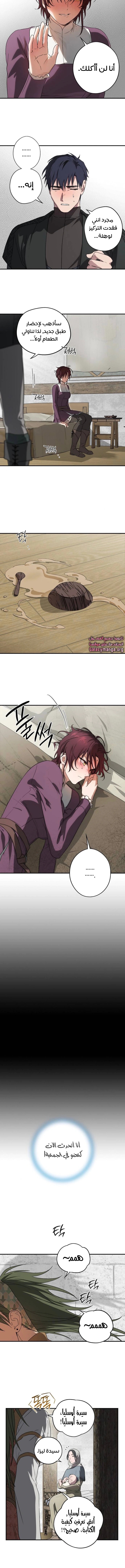 Read Blinded by the Setting Sun AR Manga Online