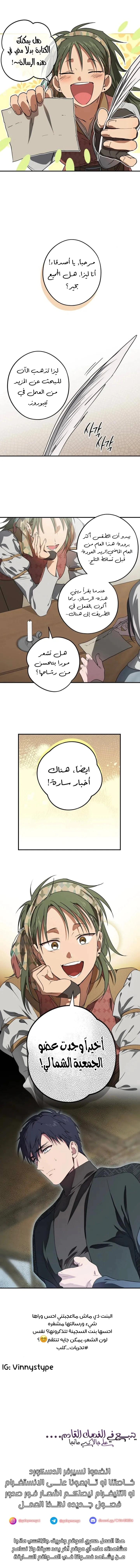 Read Blinded by the Setting Sun AR Manga Online