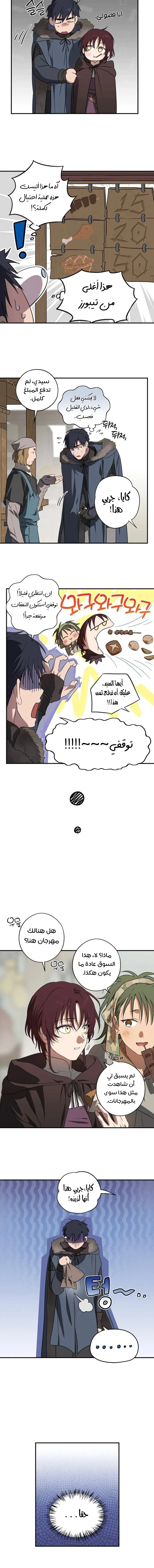 Read Blinded by the Setting Sun AR Manga Online