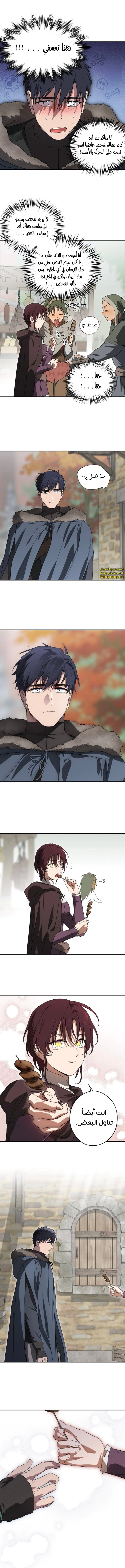Read Blinded by the Setting Sun AR Manga Online