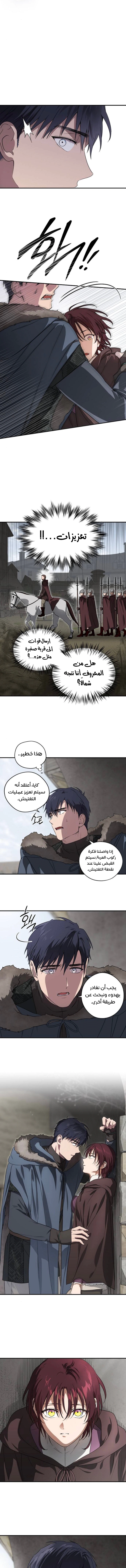Read Blinded by the Setting Sun AR Manga Online