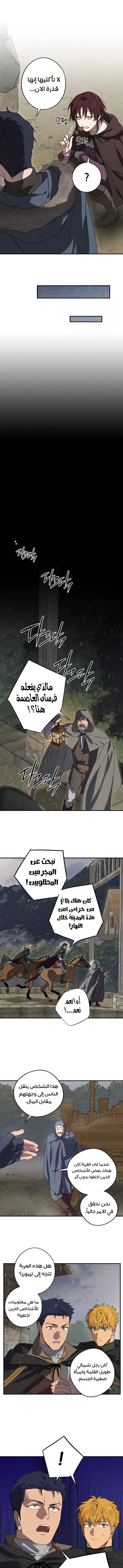 Read Blinded by the Setting Sun AR Manga Online