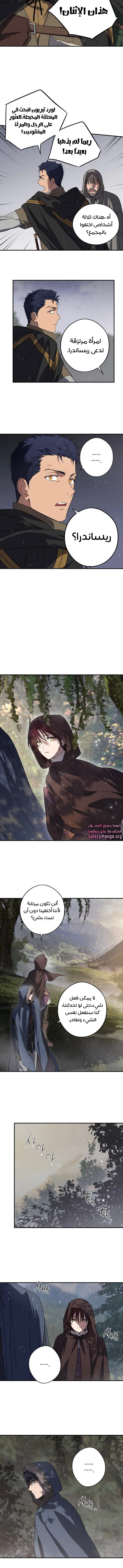 Read Blinded by the Setting Sun AR Manga Online