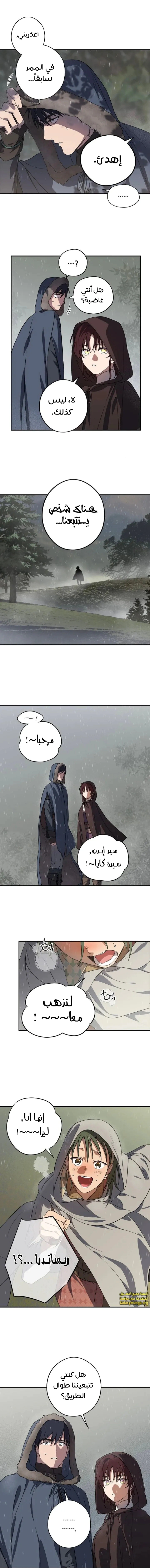 Read Blinded by the Setting Sun AR Manga Online
